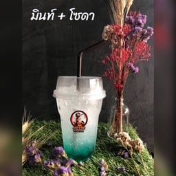 โมจิโต้มิ้นท์