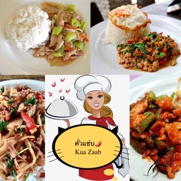 คั่วแซ่บ Kua Zaab