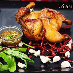 ไก่อบโอ่งโกซัน&ตำแซ่บอาหมวย