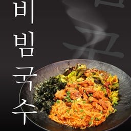 บะหมี่ยำเกาหลี