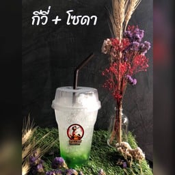 กีวี่