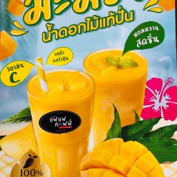 มะม่วงนำ้ดอกไม้ปั้่น