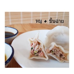 เกี๊ยวจีน (หมู+ขึ้นฉ่าย)