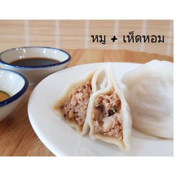 เกี๊ยวจีน (หมู+เห็ดหอม)