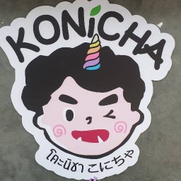 Konicha@Kantana ปากซอยกันตนา
