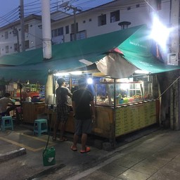 ต้มเลือดหมูลุงตรี