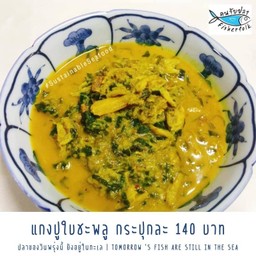 Fisherfolk ร้านคนจับปลา