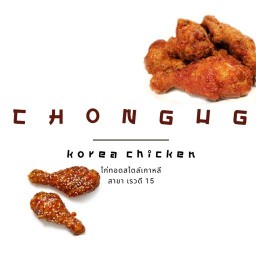 CHON GUG  (korea chicken) เรวดี 15