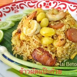 ข้าวผัดแปะก๊วย