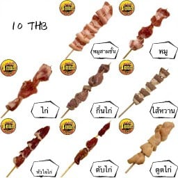 หม่าล่า 4 แยก บางแสน