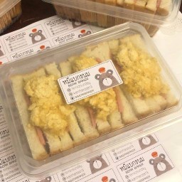 หมีแบกขนม