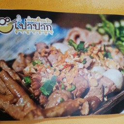 ลวกจิ้ม