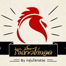 ปันปันลูกชิ้นย่าง
