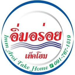 อิ่มอร่อยเท็คโฮม แพรกษา