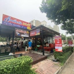 ก๋วยเตี๋ยวเรือแม่มณี พัฒนาการ 37