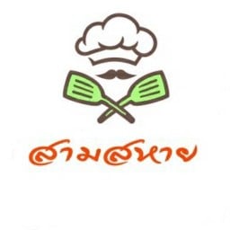 ข้าวหมูแดง หมูกรอบ 3สหาย