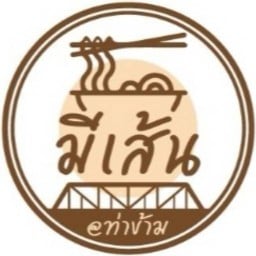 ร้านมีเส้น ก๋วยเตี๋ยวขาหมูโบราณ ไก่ตุ๋น หมูตุ๋น @ท่าข้าม ท่าข้าม พุนพิน