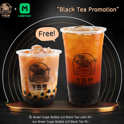 [Promotion] ซื้อA แถม B Brown Sugar Bubble JLD Black Tea Latte แถม Brown Sugar B
