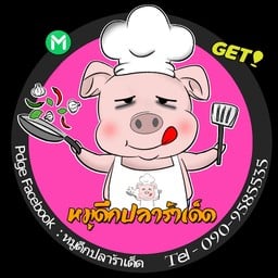 ข้าวหมูหวานเป็นหมูสไลด์ไม่มีมันไม่ใช่ไก่