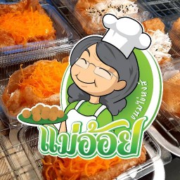 ขนมถังแตก ถังทอง by แม่อ้อย ตลาดครบวงจร คลอง 2 ธัญญะฯ