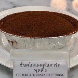 คัสตาร์ดพุดดิ้ง