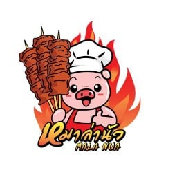 หมาล่านัว by เชฟอ้วน