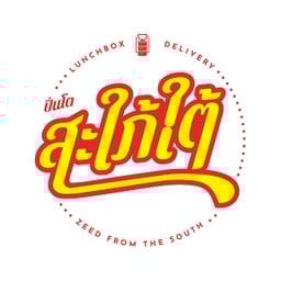 เนื้อกุ้งสับ 4 ตัว