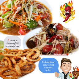 โปรโมชั่น​