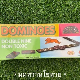 โดมิโน่ ( ใหญ่)
