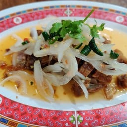 ยำหมูกรอบ
