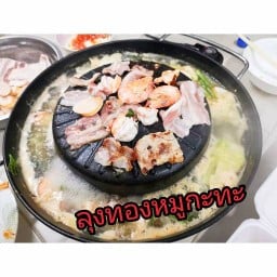 ลุงทองหมูกะทะ&อาหารตามสั่ง