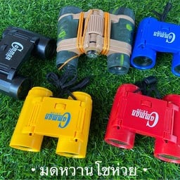 กล้องส่องทางไกล