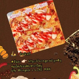 ซุปเปอร์โตเกียว พริกเผา + ไก่หยอง + ปูอัด ชิ้นใหญ่ อิ่ม