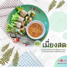 เมี่ยงสด