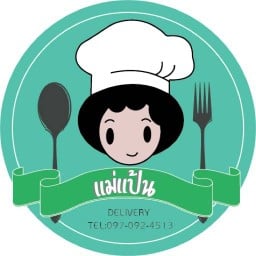 แม่แป้นตามสั่ง(ไม่ใช้ผงชูรส) พริกน้ำปลาสด