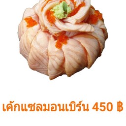 เค้กแซลมอน