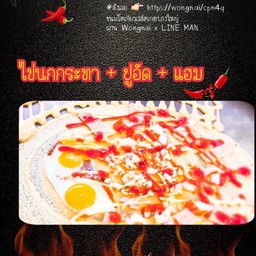 ซุปเปอร์โตเกียว พริกเผา+ ไข่นก + ปูอัด + แฮม
