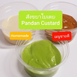 สังขยาใบเตย