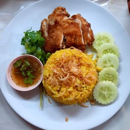 ข้าวหมกไก่ทอด