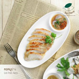 คอหมูย่าง