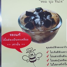 เฉาก๊วยน้ำเชื่อม