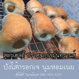 Vegan Ok อาหารเจ เดลิเวอรี่