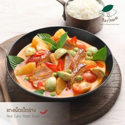 แกงเผ็ดเป็ดย่าง