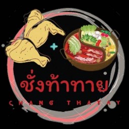 ชั่งท้าทาย เมืองเอก