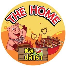หมูปลาร้าเดอะโฮม ประชาอุทิศ