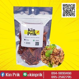 80g พริกกรอบ รสลาบ