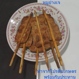เจ ฟู้ดแอนด์เบเกอรี่ จรัญสนิทวงศ์35