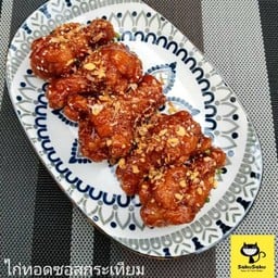 กูโรตีชาชัก สายไหม