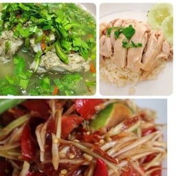 ต้มแซ่บข้าวมันไก่ตำปูปลาร้า