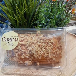 ปังหน้าหมูหยองใส่น้ำสลัด